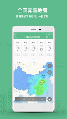 彩云天气：精准预报让生活更便捷，告别突发降雨的烦恼