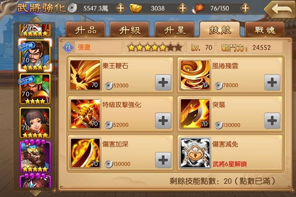 三国战纪3新手攻略：从入门到精通，轻松掌握武将技能与隐藏角色解锁技巧