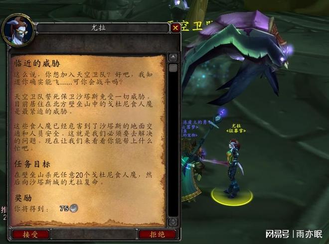 轰炸斯克提斯攻略：轻松刷声望拿虚空鳐坐骑，告别任务失败烦恼