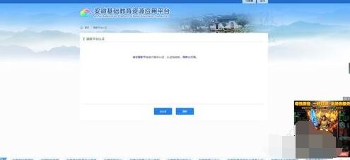 安徽基础资源应用教育平台登录使用全攻略：轻松解决师生家长登录难题与资源应用问题