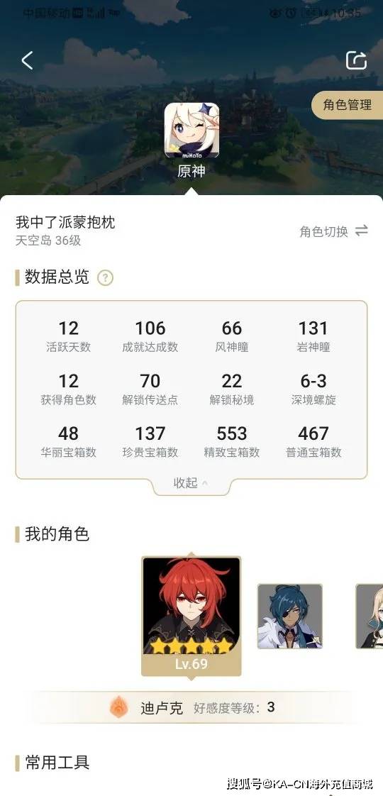 原神胡桃传说任务攻略：轻松解锁隐藏成就与奖励，告别卡关烦恼