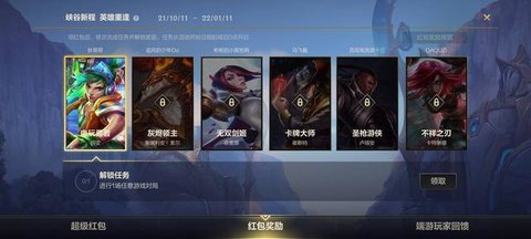 英雄联盟手游绑定端游全攻略：轻松继承荣耀，解锁专属皮肤奖励