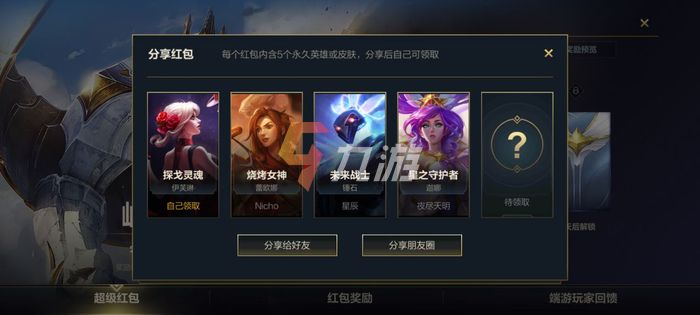 英雄联盟手游绑定端游全攻略：轻松继承荣耀，解锁专属皮肤奖励