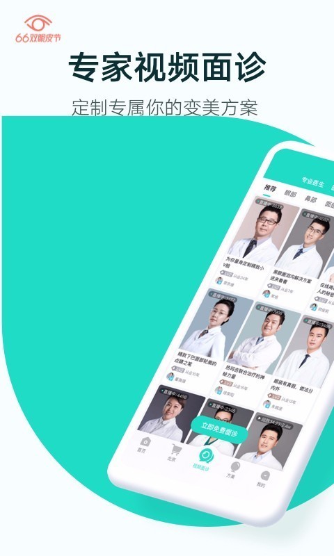 新氧魔镜app下载全攻略：从设备检查到安装使用，轻松掌握AI皮肤检测技巧