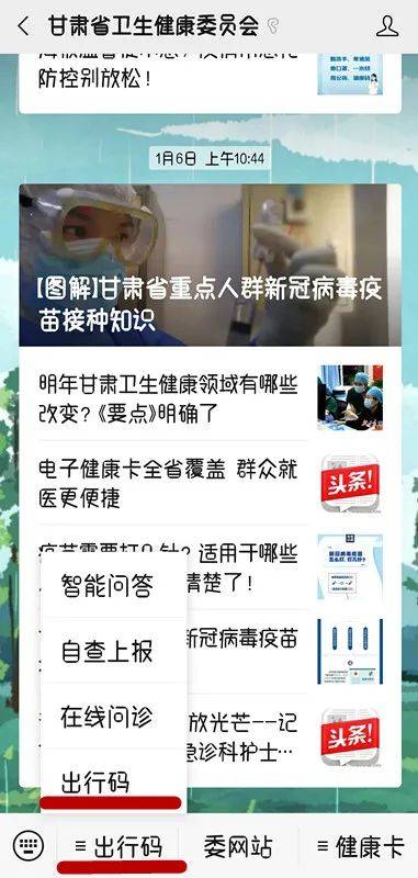 健康甘肃手机app下载安装全攻略：5分钟搞定就医难题，让健康管理更轻松