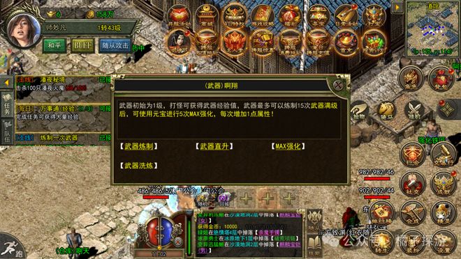 传奇天下游戏攻略：从新手入门到职业配装，解决你所有游戏难题