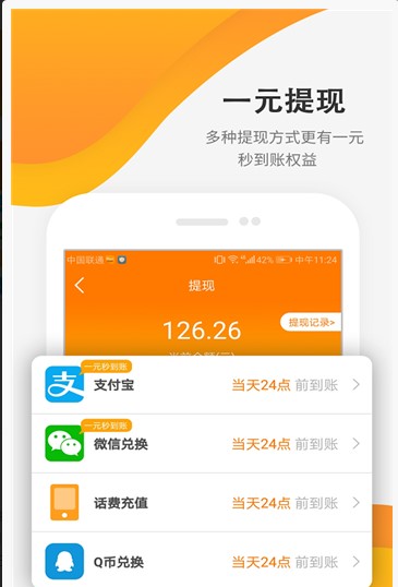 欢乐赚：轻松赚钱的零花钱神器，手机赚钱攻略与提现指南