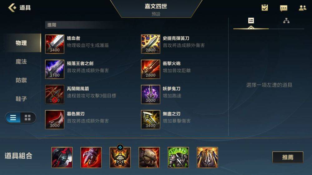 痛击之刃：游戏装备详解与实战技巧，助你轻松制胜