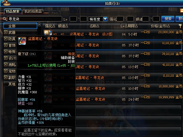 痛击之刃：游戏装备详解与实战技巧，助你轻松制胜