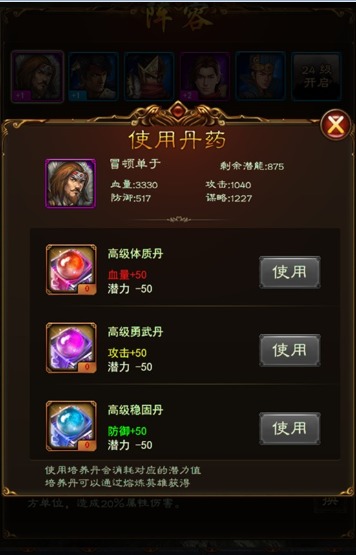 英雄丹游戏攻略大全：新手入门到高手进阶，轻松掌握战斗技巧与通关秘籍