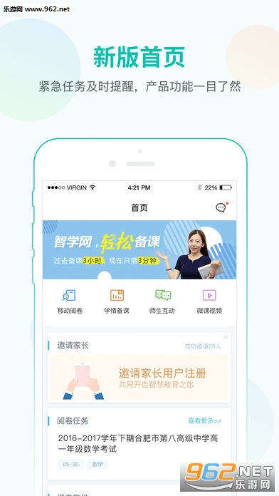 智学网学生端app下载全攻略：官方vs第三方、安卓vs iOS、电脑vs手机，教你避开选择困难，轻松获取稳定学习工具