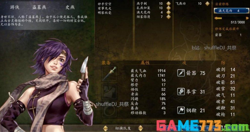 侠客风云传攻略：新手快速上手秘籍，轻松成为武林高手