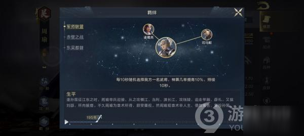 鲁肃三国杀攻略：新手必学的辅助技巧与连招实战