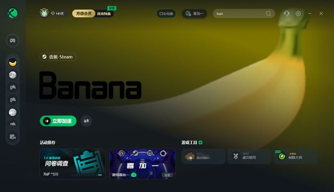 UU加速器：告别游戏卡顿延迟，一键畅享丝滑操作体验