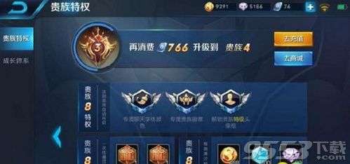 王者荣耀V10要充值多少钱？揭秘18888元贵族特权与省钱技巧