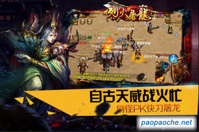 烈火屠龙手游攻略：职业选择、装备强化与多人玩法全解析，轻松上手经典传奇