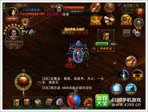 决战沙城新手攻略：从菜鸟到高手的完整成长指南，轻松避开所有坑