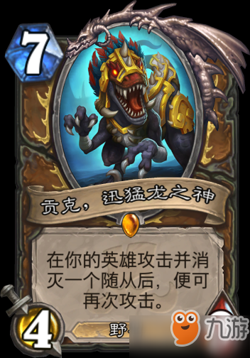 炉石传说蓝龙德卡组终极指南：轻松掌握组合技斩杀技巧，告别天梯连败烦恼