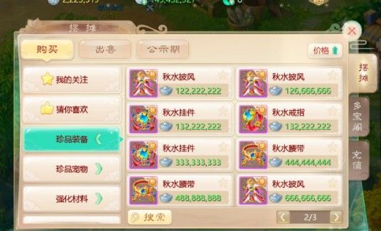 大话西游答题器：高效答题神器，轻松拿奖励，告别手动烦恼