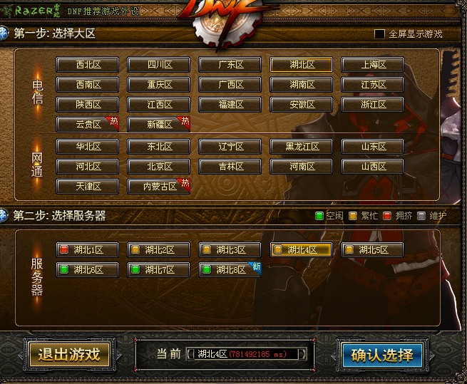 地下城与勇士单机版下载安装与新手攻略：告别网络延迟，随时随地畅玩阿拉德大陆