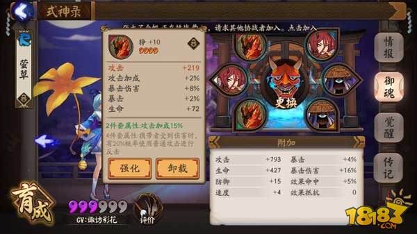 阴阳师帝释天技能解析与御魂搭配攻略：轻松掌握天界之主的战斗艺术