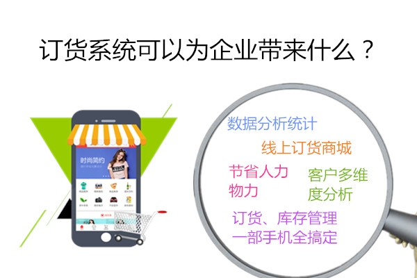 新商联盟订货平台：让批发采购更高效便捷，解决传统订货烦恼
