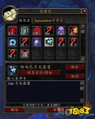 魔兽世界wow宏命令完全指南：一键简化操作，告别手忙脚乱