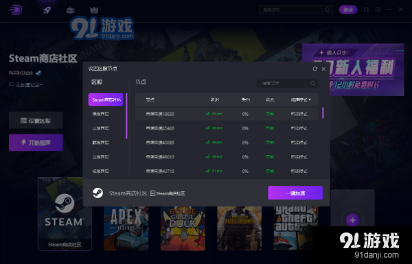 腾讯云游戏：无需下载即玩3A大作，跨设备畅享流畅体验，告别硬件升级烦恼