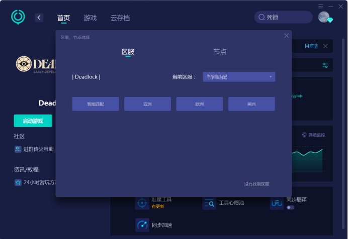 腾讯云游戏：无需下载即玩3A大作，跨设备畅享流畅体验，告别硬件升级烦恼