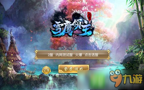 玉兔传奇：东方神话MMORPG新手攻略，快速上手畅享仙侠世界