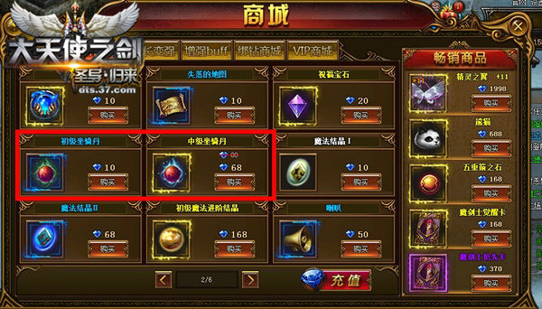 37大天使之剑属性解析与获取攻略：提升战力轻松刷怪，告别装备烦恼