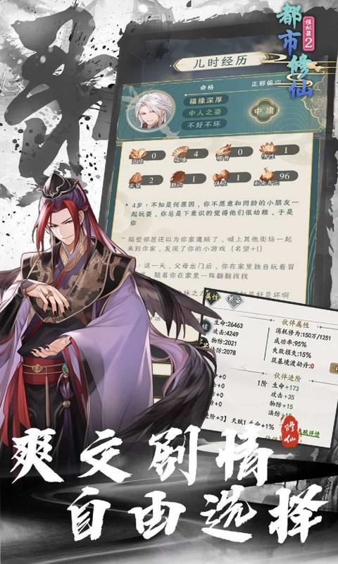 人生重开模拟器修仙版：从凡人到仙人的完整蜕变指南，轻松开启你的修仙传奇