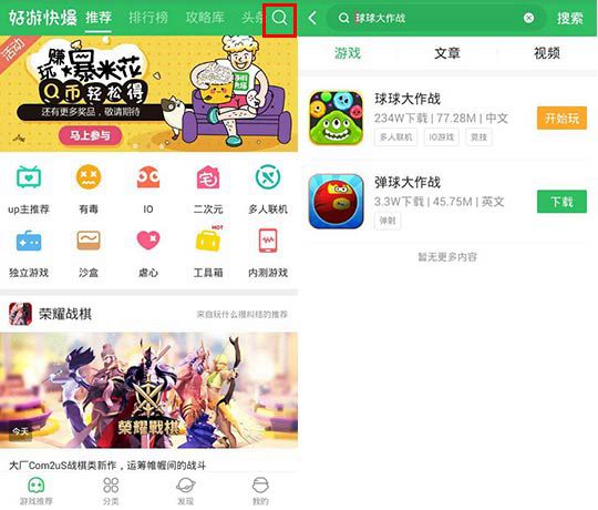 好游快爆下载安装与使用全攻略：快速获取海量游戏资源，解决闪退、下载慢等常见问题