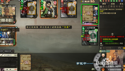 三国杀新手入门到高手进阶：轻松掌握身份局玩法与武将技能搭配