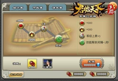 QQ三国游戏攻略大全：2024最新职业选择、快速升级与装备强化技巧