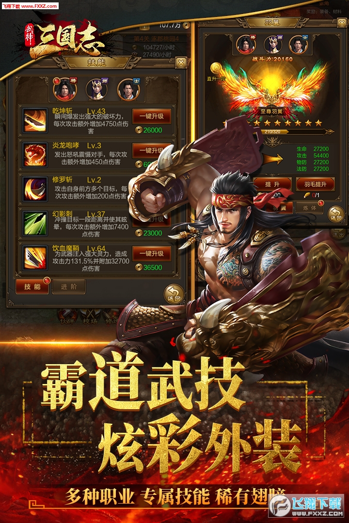 QQ三国游戏攻略大全：2024最新职业选择、快速升级与装备强化技巧