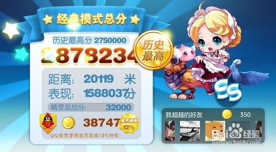 天天酷跑破解版下载安装与使用全攻略：无限钻石、角色解锁技巧及安全风险解析