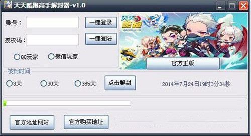 天天酷跑破解版下载安装与使用全攻略：无限钻石、角色解锁技巧及安全风险解析