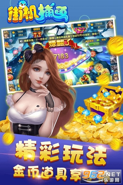 可以上下分的捕鱼游戏：轻松兑换积分，享受真实收益的刺激体验