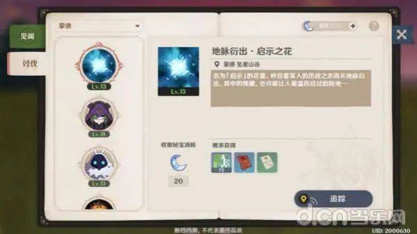 原神官网下载安装与账号管理全攻略：轻松开启提瓦特冒险之旅