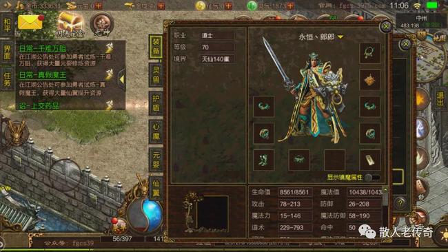 传奇世界新手攻略：职业选择、装备获取与PVP玩法全解析，轻松开启你的玛法大陆冒险之旅