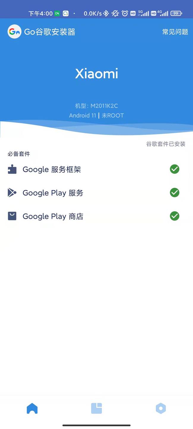 谷歌三件套安装全攻略：轻松解决安卓应用闪退与兼容性问题