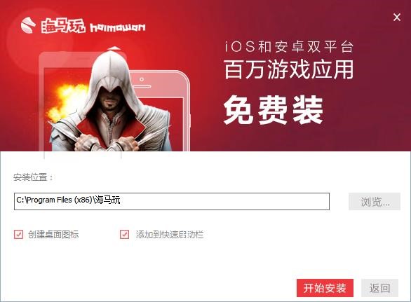 海马苹果助手使用全攻略：从下载安装到隐藏功能解锁，解决iPhone扩展难题