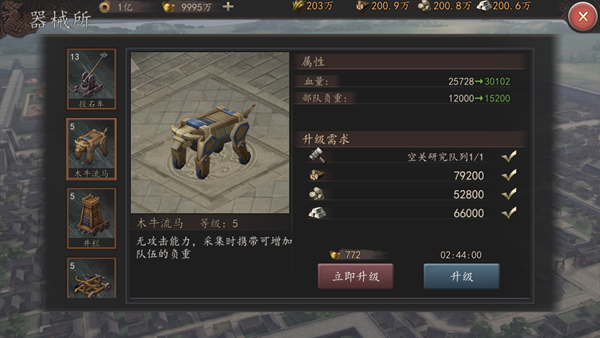 三国无双联合突袭：新手快速上手攻略与进阶技巧，轻松体验热血战斗乐趣