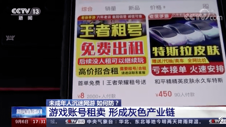 未成年防沉迷系统全解析：轻松保护孩子健康游戏，避免沉迷风险