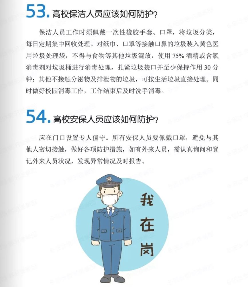 黄游戏对青少年的危害与防范指南：识别风险守护健康成长