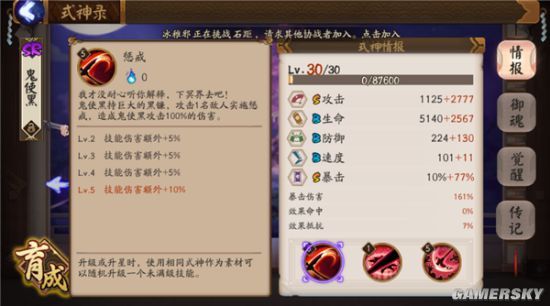 阴阳师鬼使黑最强攻略：轻松掌握输出技巧与阵容搭配