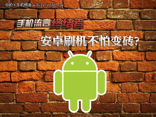 移动叔叔工具箱：安卓刷机救砖与系统优化的终极利器，轻松突破手机限制