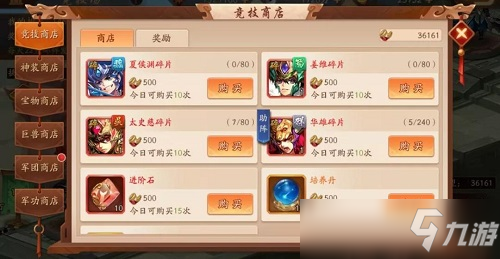 富甲天下3完整攻略：轻松下载安装与高效玩法技巧，告别闪退与资源短缺烦恼