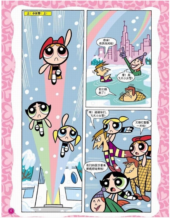 飞天小女警：揭秘经典动画IP的成功密码与商业价值